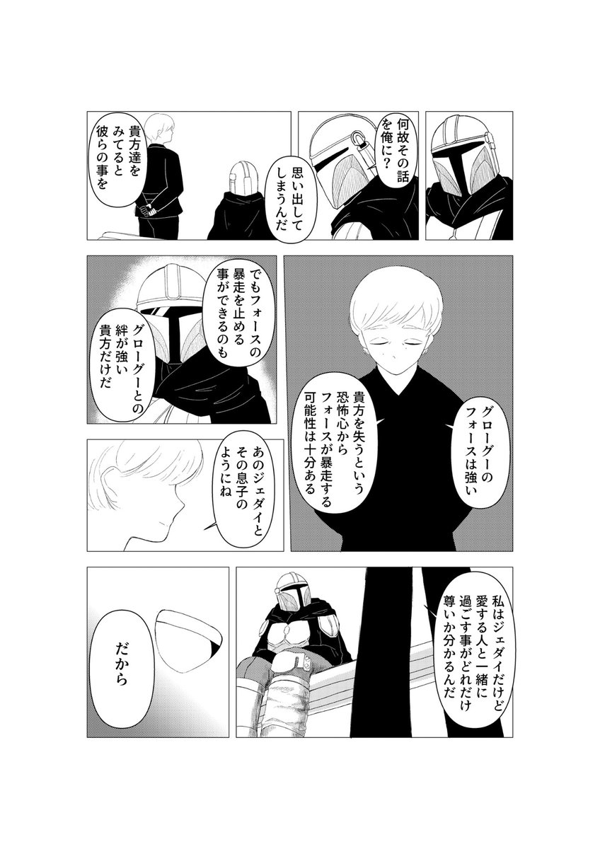 Rin_paint2001's tweet photo. 2/3 https://t.co/t54fnxWa6l