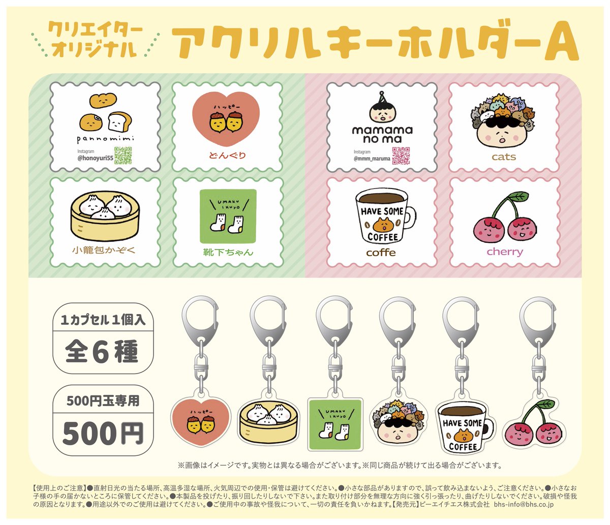 maruttobungu's tweet photo. まるっとぶんぐ博オリジナルガチャのご紹介✨
【クリエイターオリジナルアクリルキーホルダー】
8名のクリエイターさんのキーホルダーがガチャになって登場✨
・pannomimi
・mamama no ma
・オトボケノ
・いといゆき
・ヨクネルコ
・がまぞく工房Rei
・むらまつしおり
・ルンゴ

#まるっとぶんぐ博 https://t.co/FM8YHrfWnf