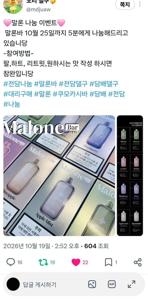 cxhn1_'s tweet photo. @mdjuaw 피치원합니다진짜진짜ㅜㅜ당첨되면후기도빠빵하게적고홍보도열심히하겟습니당 https://t.co/W5x04tg3MP