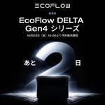Photo by EcoFlow Japan (@EcoFlowJapan)
