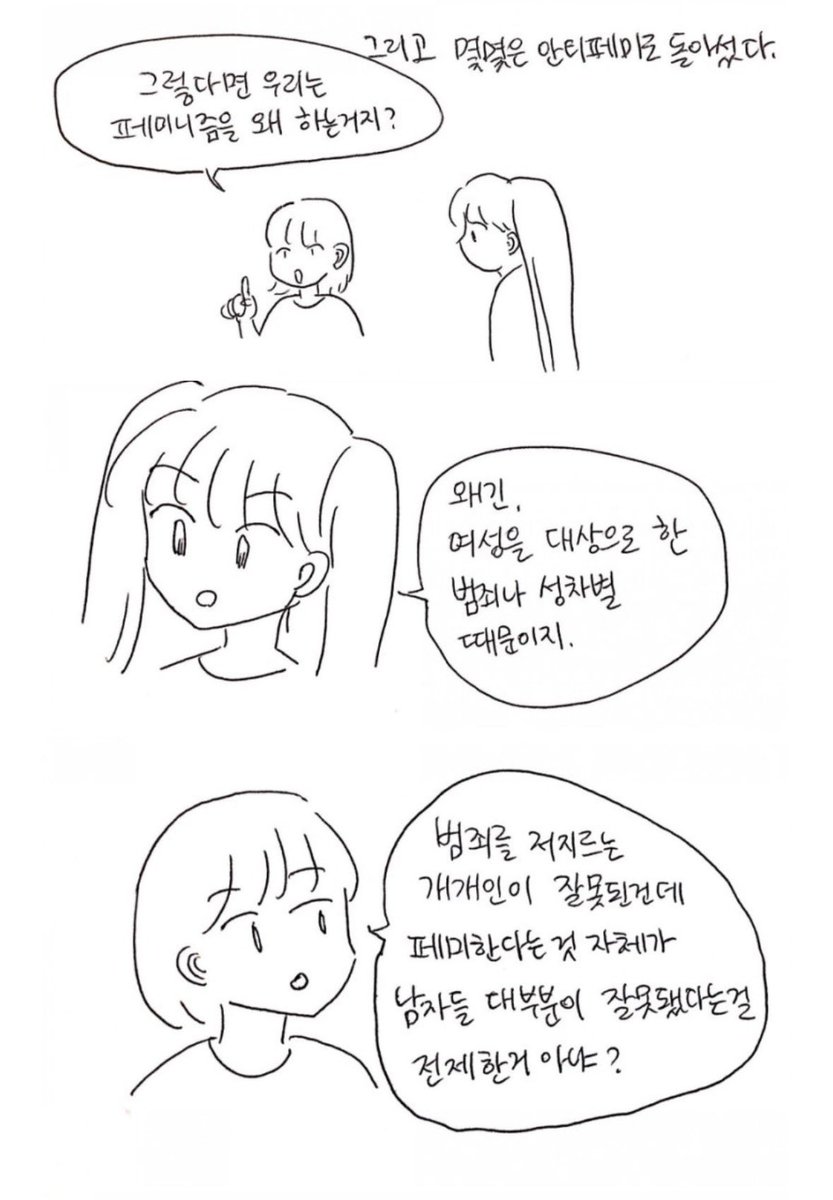 naurw4yback's tweet photo. 여자라면 달려가는 여자 읽자 https://t.co/2y146ZnAx1