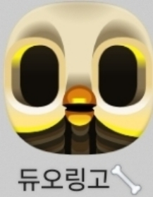 d0ido2's tweet photo. 도이 있지.. 데뷔 전에 일본어라던가 영어라던가 여러가지 언어를 공부하고 싶어서 듀오링고를 시작했었는데 좀 방치했더니 저러고 있어..... 도이 지금 할로윈 남들보다 빨리 경험했어🥺 https://t.co/jwtzdRG60O
