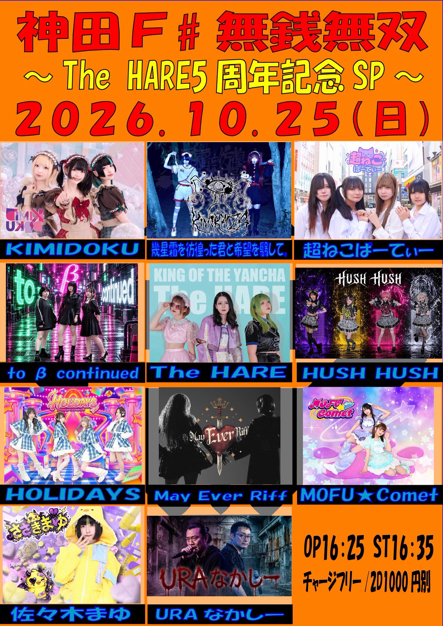 MOFU☆Comet 〖11/14(土)半周年記念LIVE@秋葉原Twinbox GARAGE〗 on X