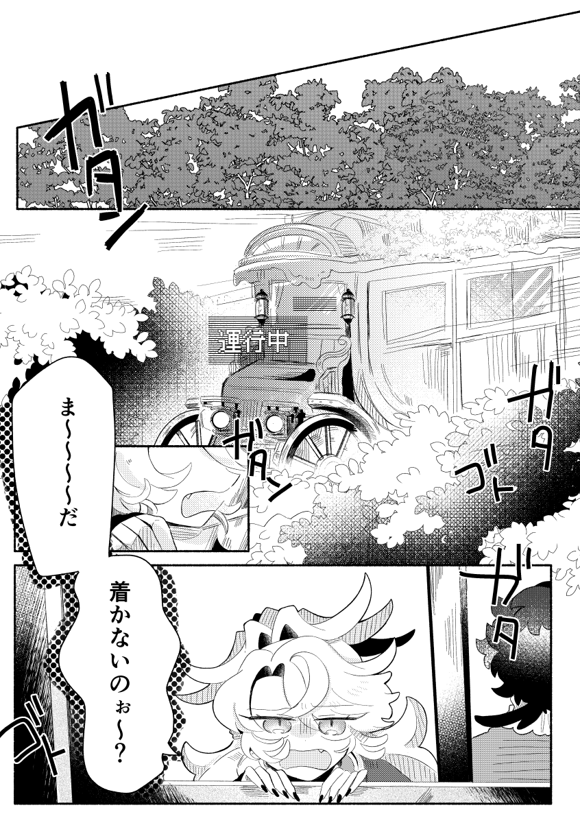 NnMnrXX's tweet photo. 4話更新開始しました！ https://t.co/dgZ3FEvL4v
#冥冥の明 https://t.co/jpnDEq70vu