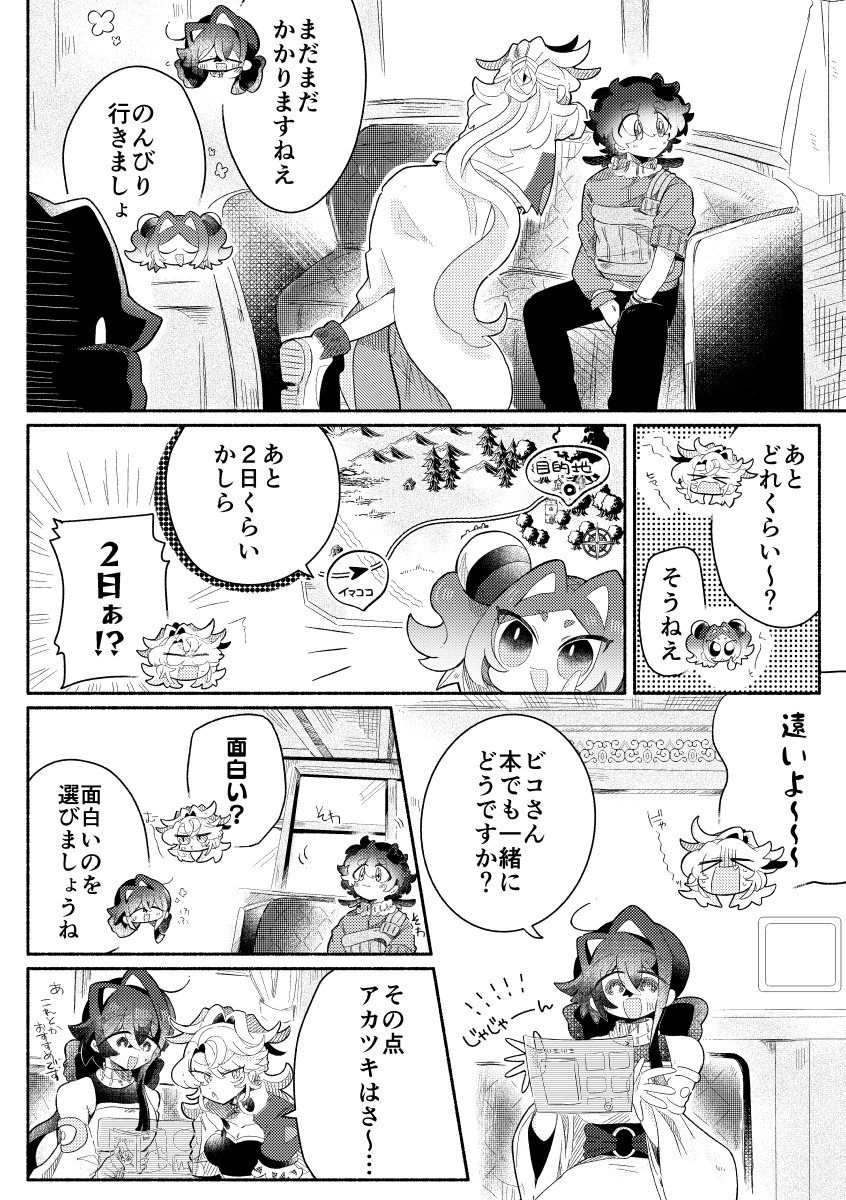 NnMnrXX's tweet photo. 4話更新開始しました！ https://t.co/dgZ3FEvL4v
#冥冥の明 https://t.co/jpnDEq70vu