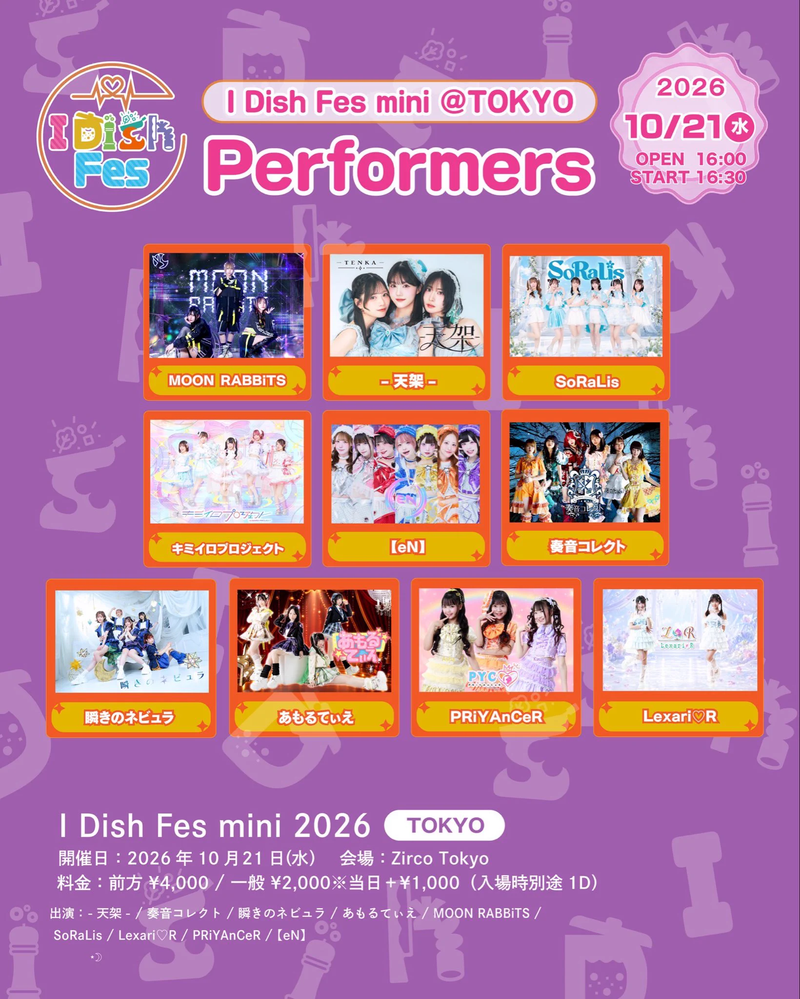 I Dish Fes(アイディッシュフェス) on X: 