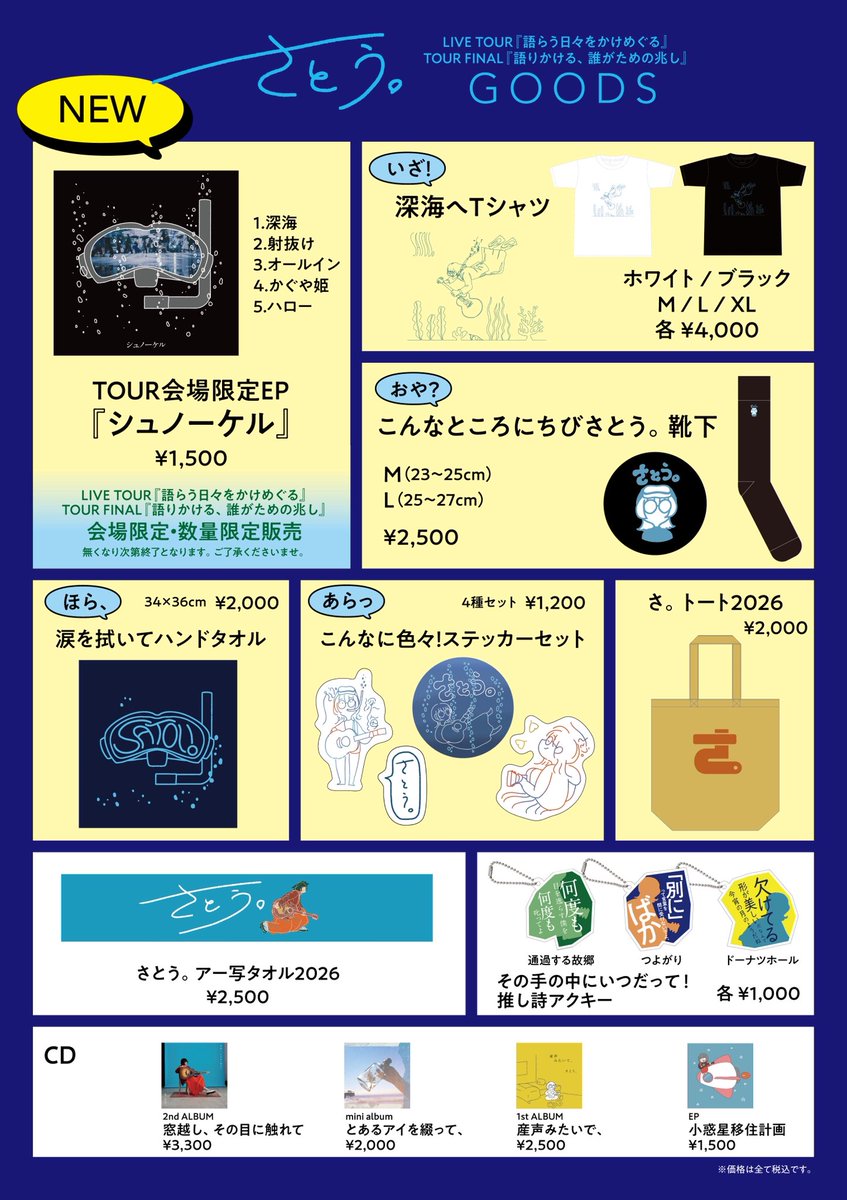 Sato_darari's tweet photo. LIVE TOUR #語らう日々をかけめぐる

神戸クラブ月世界、ありがとうございました！

次回は
10/24(土)仙台誰も知らない劇場
10/25(日)札幌くう

全席イスあり、学割ありです！
札幌は初ワンマン🔥

お待ちしております！！

🎫 https://t.co/rzat3pfyfq

#SSWさとう。

スタッフ https://t.co/LeZ3EP04T7