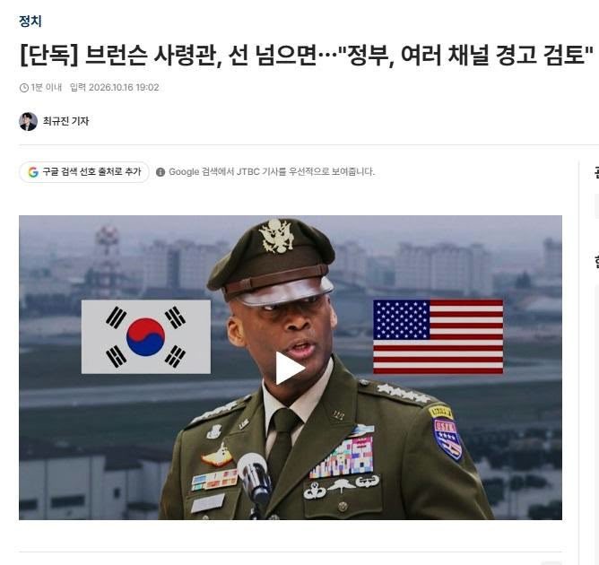teslapilgrim's tweet photo. 미군에게 경고한단다 ㄷㄷ https://t.co/Jf3MzZxhZc
