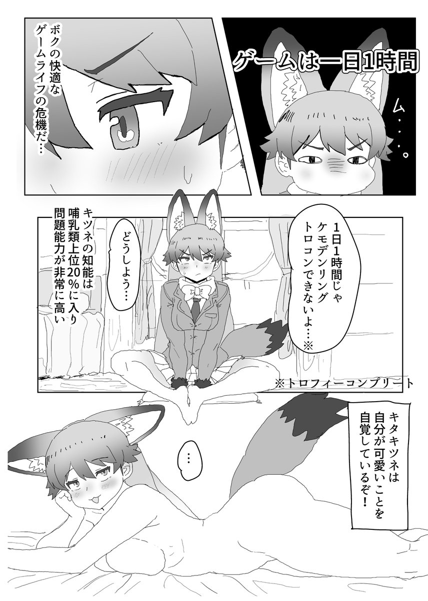 iinsuka1998's tweet photo. キタキツネ① https://t.co/m1PC76DMoA
