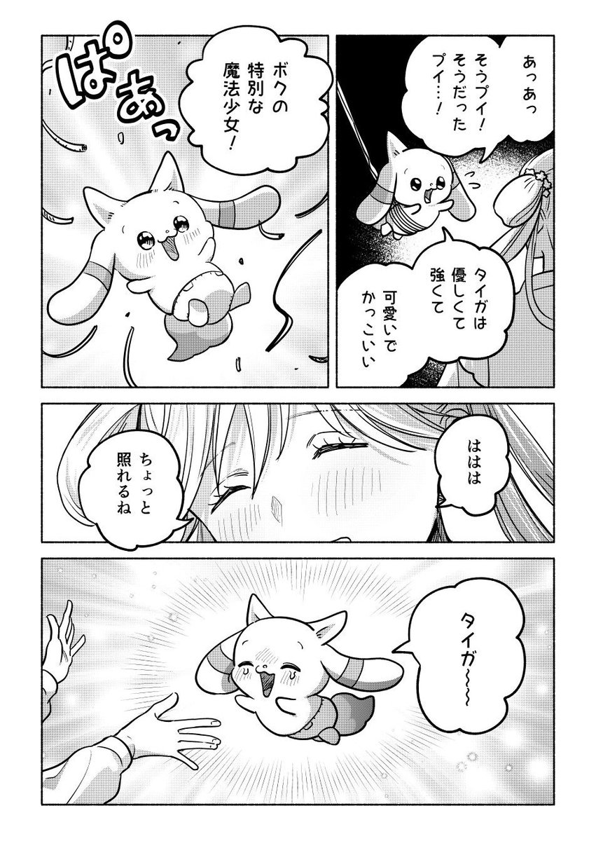 sikesikeinu's tweet photo. お迎え https://t.co/aPhY6bs27d