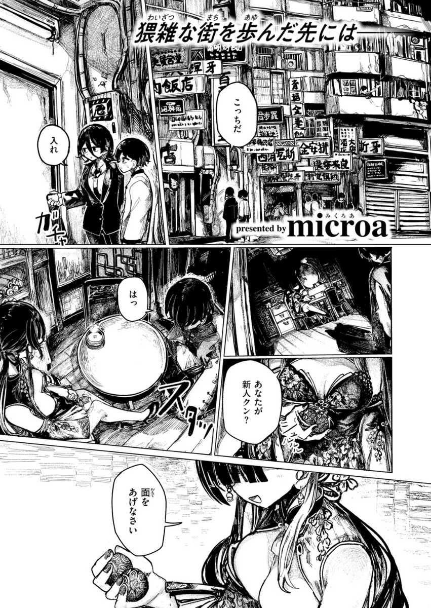 MAHIDARATNADDE1's tweet photo. この街で生きていくには…これしかなかった 1/4 https://t.co/ZoHnZgDNKQ