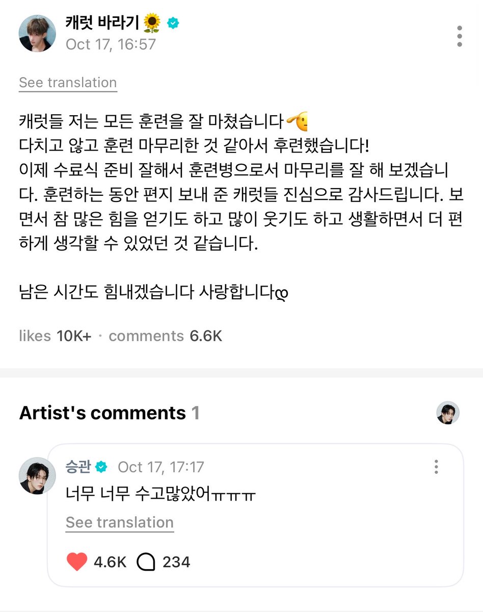 KyeomsBaekery's tweet photo. SEUNGKWAN COMMENTED ON DOKYEOM’S POST! #도겸 

🍊: You’ve worked so so hardㅠㅠㅠ https://t.co/IkkU5FSri4