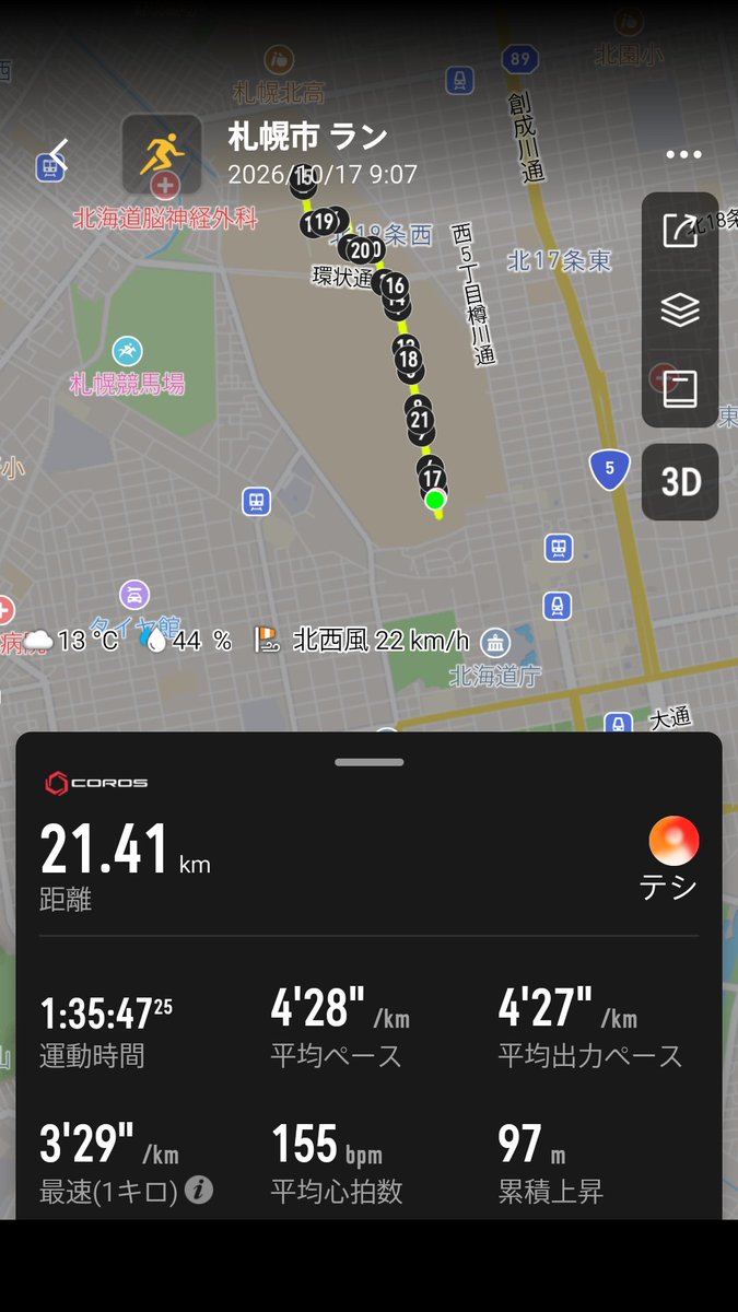 ke00092's tweet photo. 出張ラン札幌編
4'30で21km走りました〜
集団走だったので楽に走れた。
アラフィフ軍団でしたけど皆元気
#ランナー
#ランニング
#アラフィフ軍団
#北大ラン https://t.co/DsQZpss81c