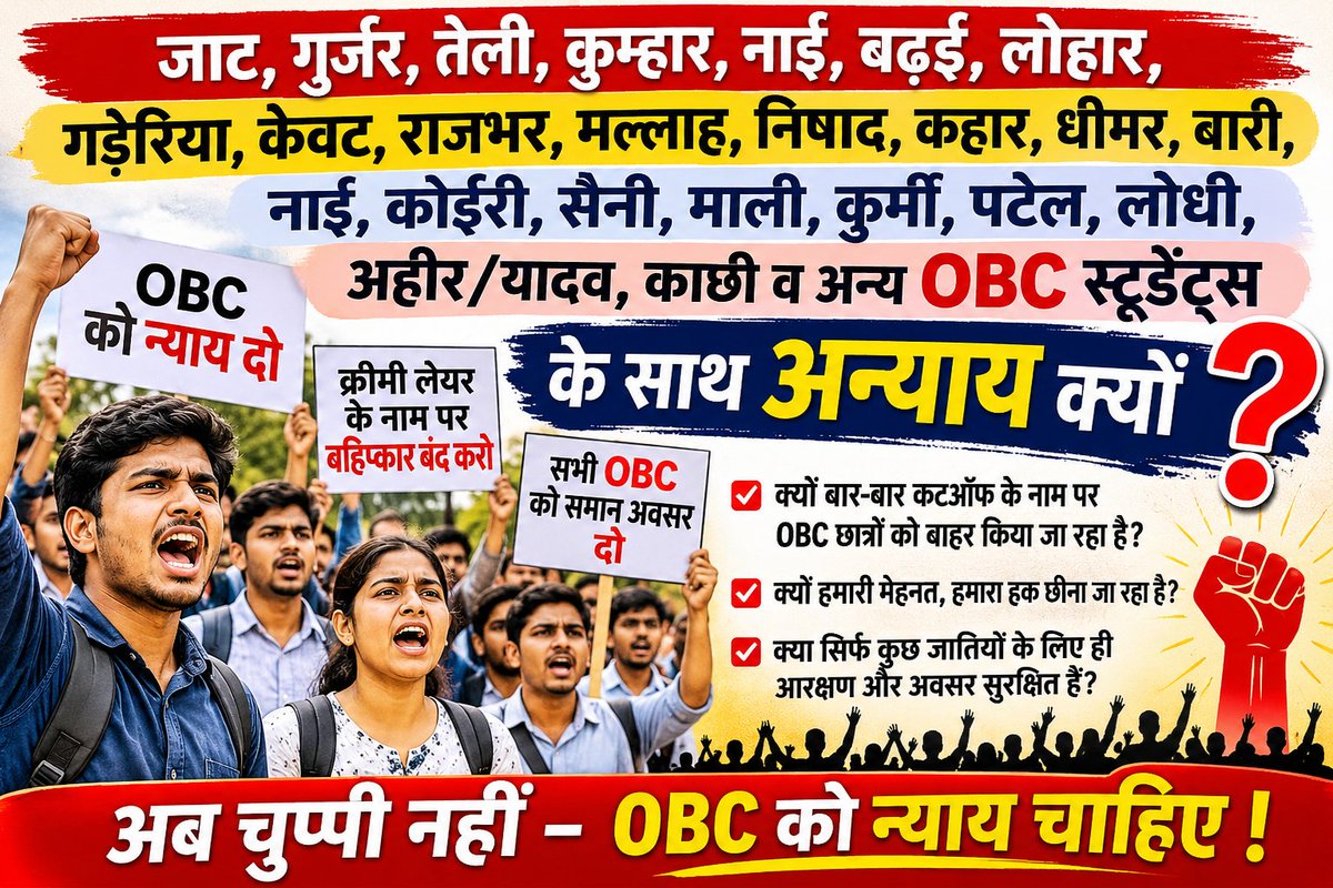 justicesocial_'s tweet photo. हमारा अधिकार संविधान ने दिया है, KVS के किसी बाबू ने नहीं। तकनीकी खामियों की आड़ में OBC का हक मारना तुरंत बंद किया जाए। #JusticeFor_OBC_NCL @KVS_HQ @NVS_HQ @JoshiPralhad @NCBC_INDIA @DoPTGoI https://t.co/rksc1g0qPu