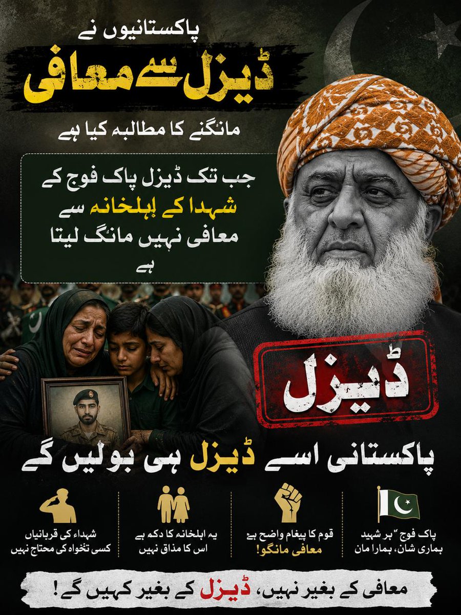 Safdar494338's tweet photo. Fazluu’s pattern of realignments demonstrates a steady emphasis on tactical leverage over fixed political commitments. #راشی_ڈیزل_نامنظور https://t.co/PDQl4dnHkw