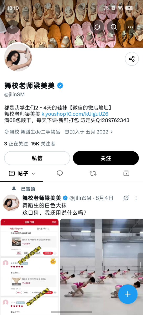 AndreHan233's tweet photo. 姐妹你活不起啦？卖个逼养的二手袜子，到你妈图呢？煞笔盗图换钱救你妈别死啊？
#原味��子 #盗图 #��子死全家 https://t.co/rN1ULsmT3c