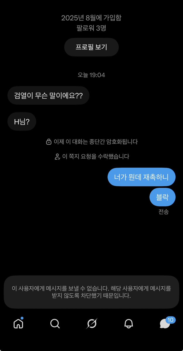 wonneeeehee's tweet photo. 아 이런애들은 진ㅁ자 
피드 읽고도 이러는거야?
안읽고 오는거지? https://t.co/aI1NXfxXAO