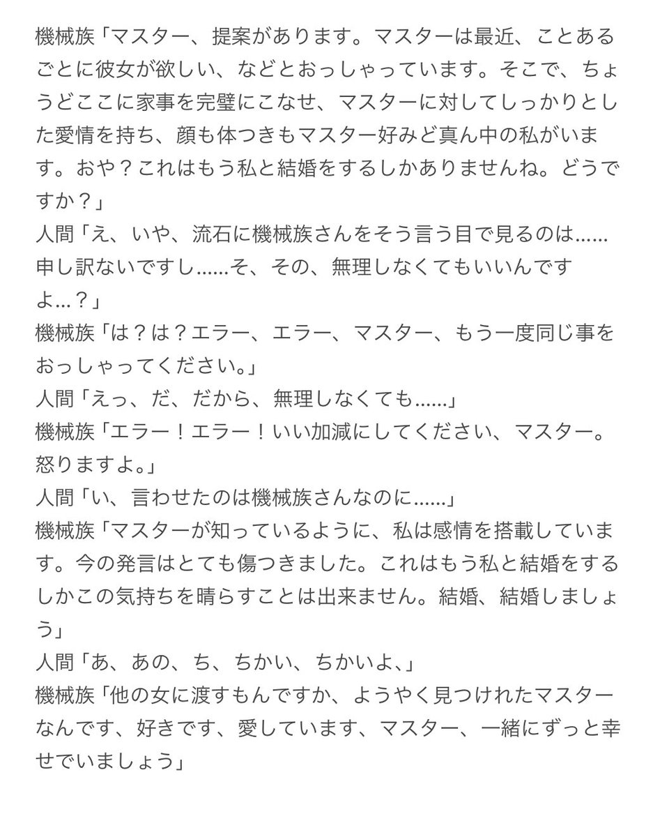 dasto__1's tweet photo. 機械族
機械族なので厳密に機械ではない、が、人間界では複雑な事情により機械ということになっている。機械族達も機械ごっこにノリノリ。人間が好き。

人間
押しに押されて結婚することになった。でもいざ結婚したら別にいつもの生活と変わらなかった。ちょっと触れ合いが増えたぐらい

↑これ好き https://t.co/BZ7KwLHrjd