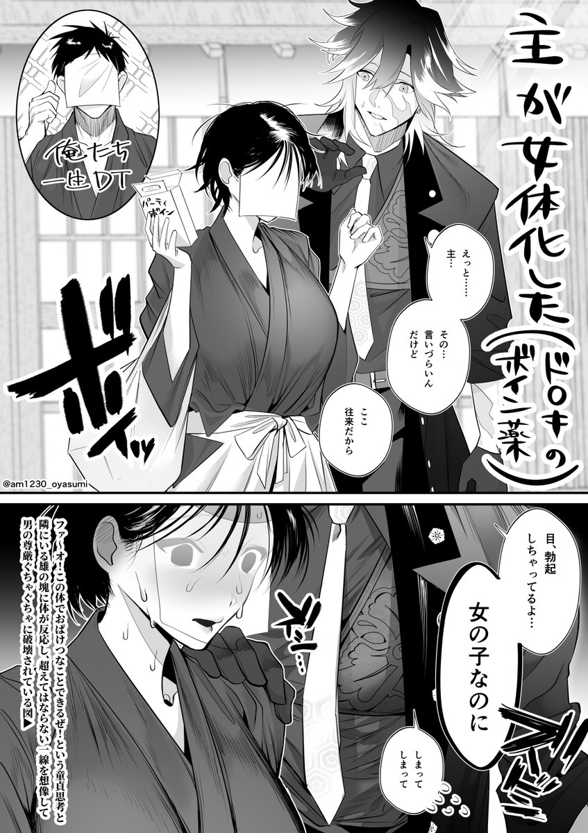 am1230_oyasumi's tweet photo. 実さに
⚠️主が女体化⚠️ https://t.co/Y7Ipjsh2sy