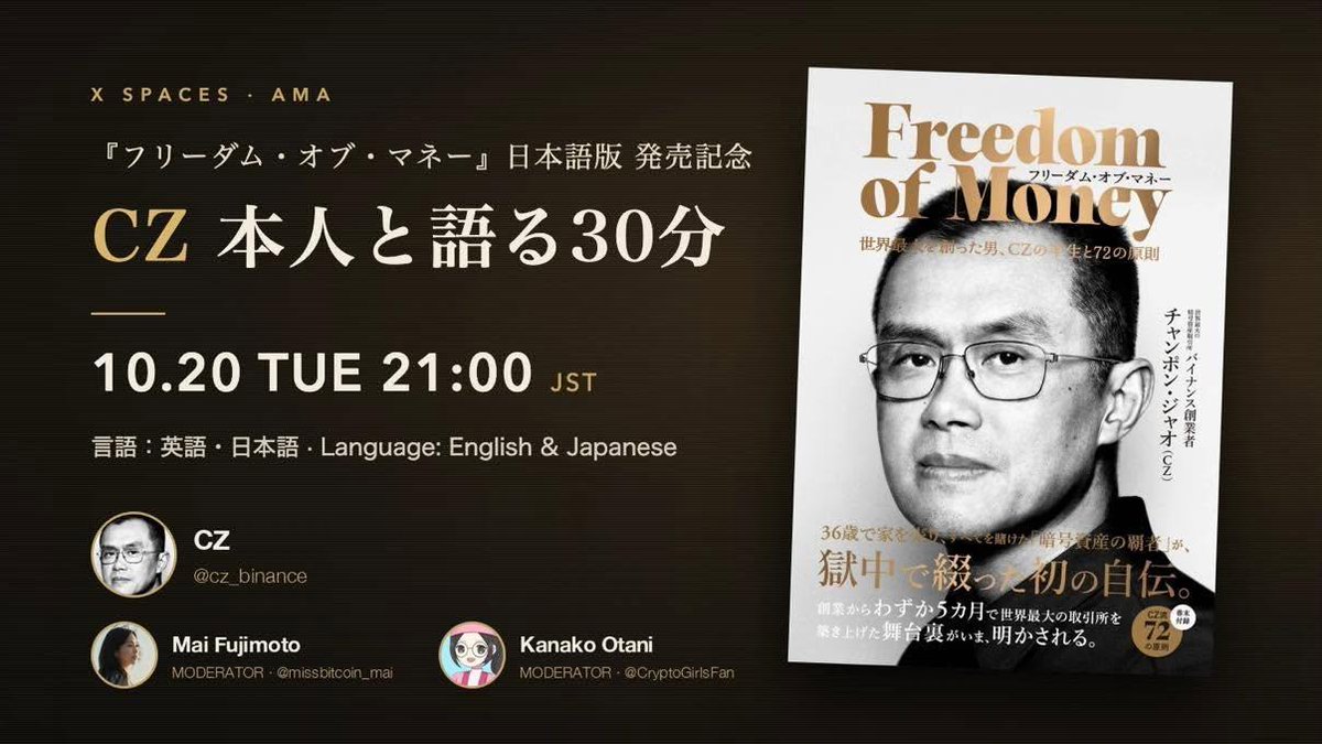cz_binance tweet picture