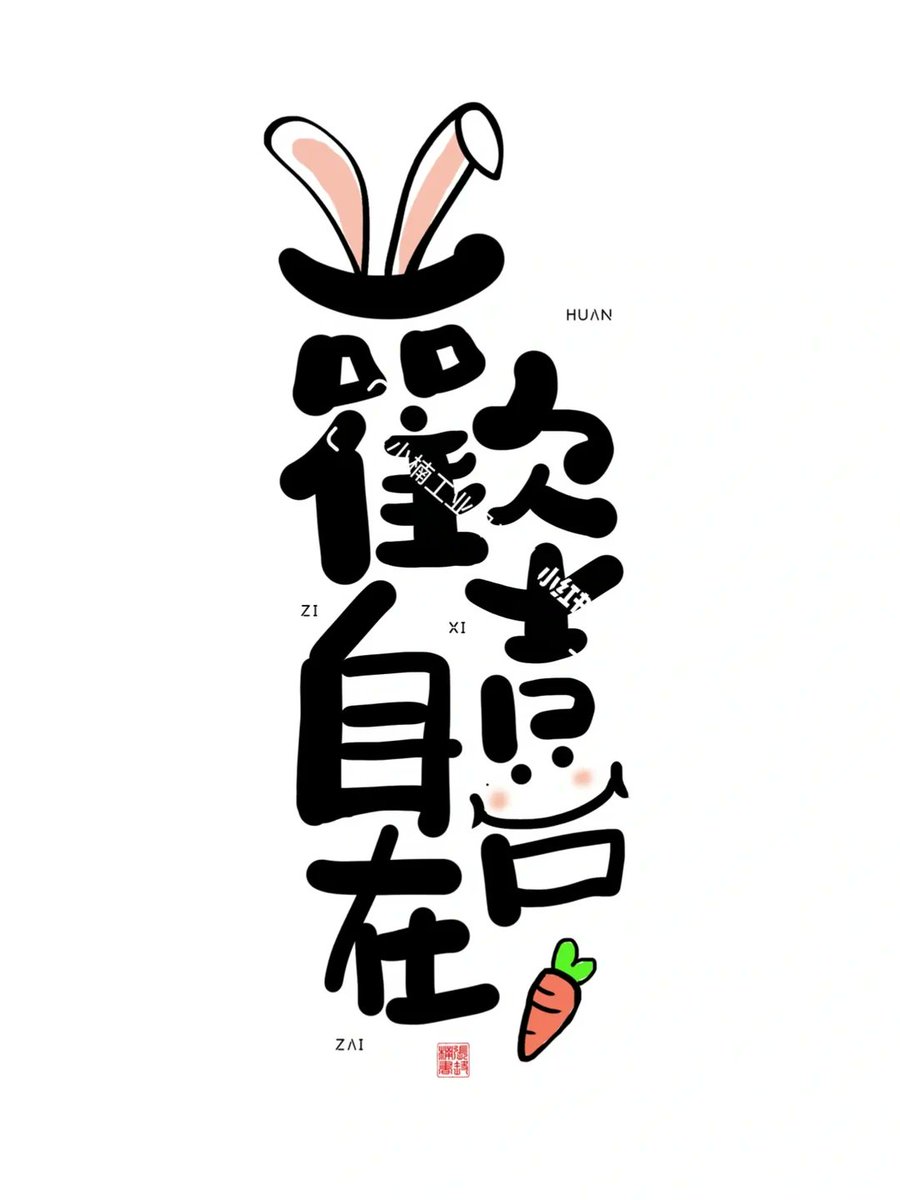 kimda1su's tweet photo. [拍薪乇]なんて文字、珍しいね！一緒に使ってみたくなっちゃう， https://t.co/P9Y11VUwom