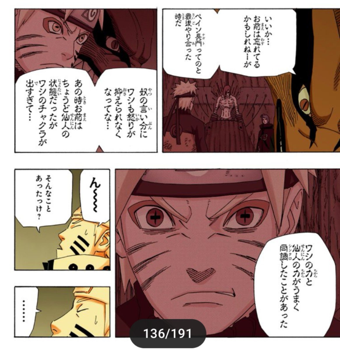 jepc1PpyjLrMvSR's tweet photo. 九尾が術で無理やり頭押さえつけられながらこんなこと言われても心に響かねーだろと思ってたしこの後九尾がナルトにデレ始めるの納得いってなかったんだけども
ただ長門とのやり取り九尾が知ってたこととか考えると九喇嘛檻の中で暇すぎてたぶんナルトの行動ずっと見てるんよな…
それならナルトの今までの行動見てお、こいつやるじゃねーかとか思って内心応援とかしてたのかもしれないし実は気に入ってたのかもしれないと思うと数十巻分の積み重ねであの和解があって…それなら納得できると思った