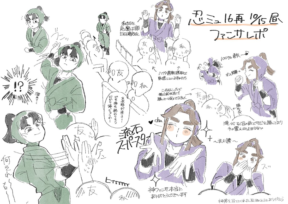 Boro_00_'s tweet photo. 忍ミュファンサレポです、オタクは塵になりました https://t.co/S9dBn1M4VL