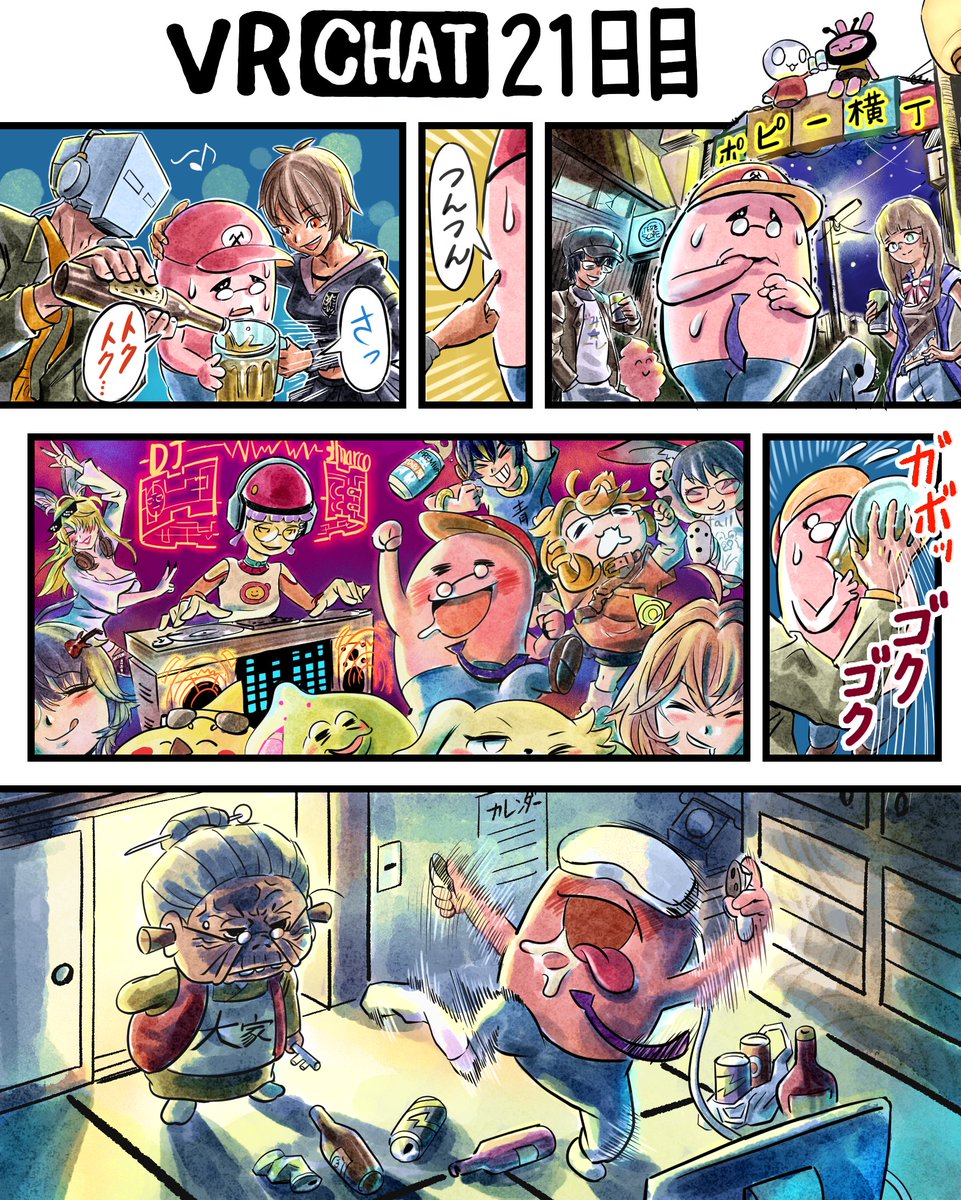VRotosan's tweet photo. VRChat漫画 21日目
🍻飲み屋街 ポピー横丁逝ってみた😇
#初めての誕生日会まで1日1話 #VRC漫画 https://t.co/l6qNkXBqDo