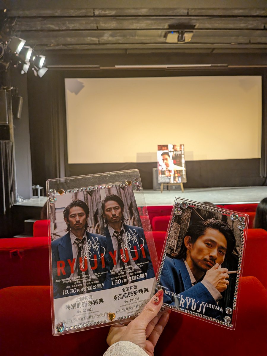 niconicokenjun's tweet photo. 試写会🐉水田監督トークショー参加しました🙂‍↕️先日2回観てからの3回目も涙止まらず😢帰りがけお隣JUNONさんファンの方が「三宅くん凄い演技でした」とお声掛けして下さり嬉しく感涙😭私も感想お伝えさせて頂き📽️沢山観ましょうね!!とお話しました🥹
#映画RYUJI
#映画RYUJIみた https://t.co/0QNSzhqr6s