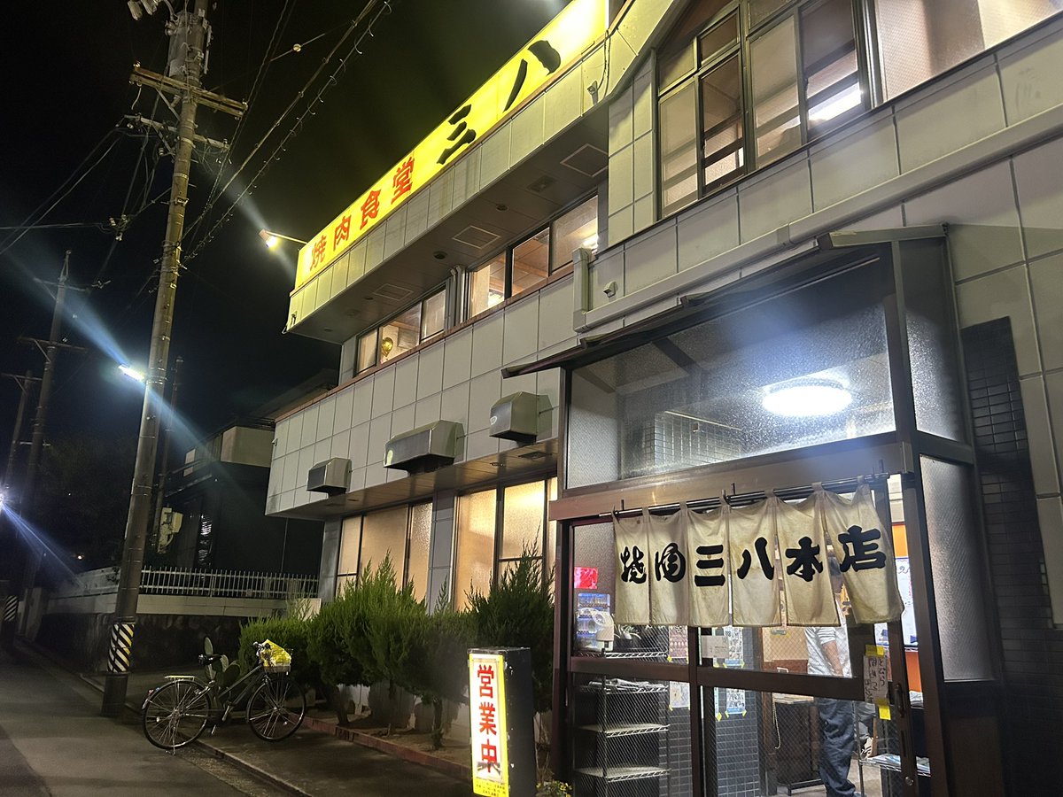 mossan_1110's tweet photo. 岡崎で降りて一人焼肉。昔ながらな感じのここが好きなんすよねー。 https://t.co/ZuwNKw1RWI