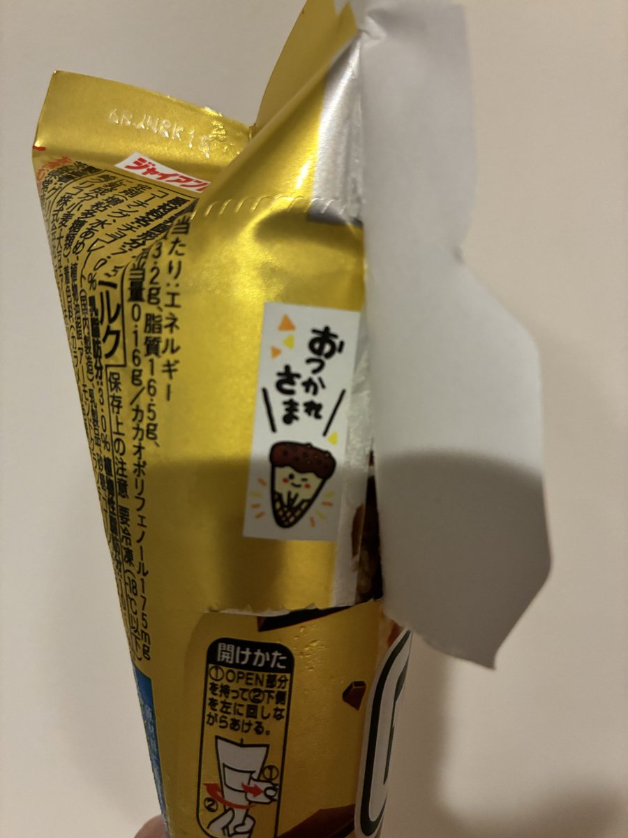 yukisuke173's tweet photo. またまた嬉しいやつ☺️
ジャイアントコーン https://t.co/KQmD8fADTp