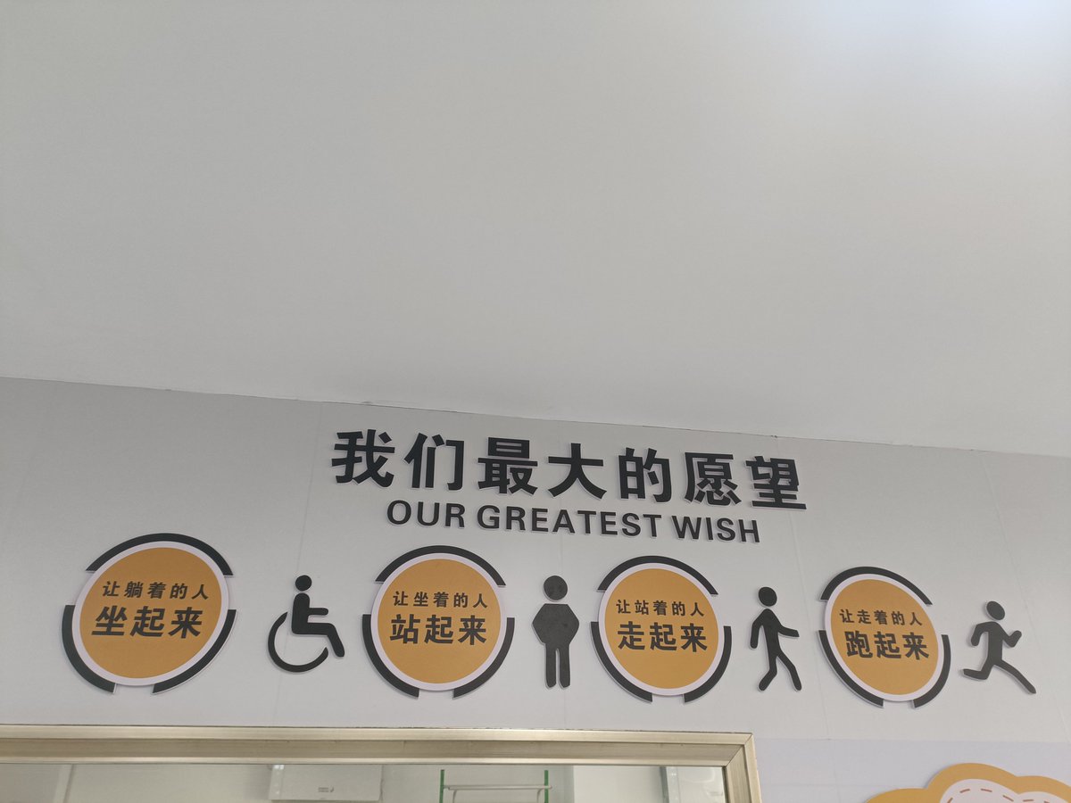 chatty32181's tweet photo. 「章坡脱臼室、施設の機能が充実してて怪我のケアに安心だ」， https://t.co/tV80dD4GuW