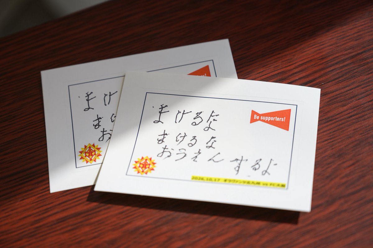 Giravanz_staff's tweet photo. トメさんに届きますように。

これからも見守っていてください。

#Beサポ
#サントリーウェルネス
#ギラヴァンツ北九州

@Be_supporters https://t.co/zAfhDA66bz