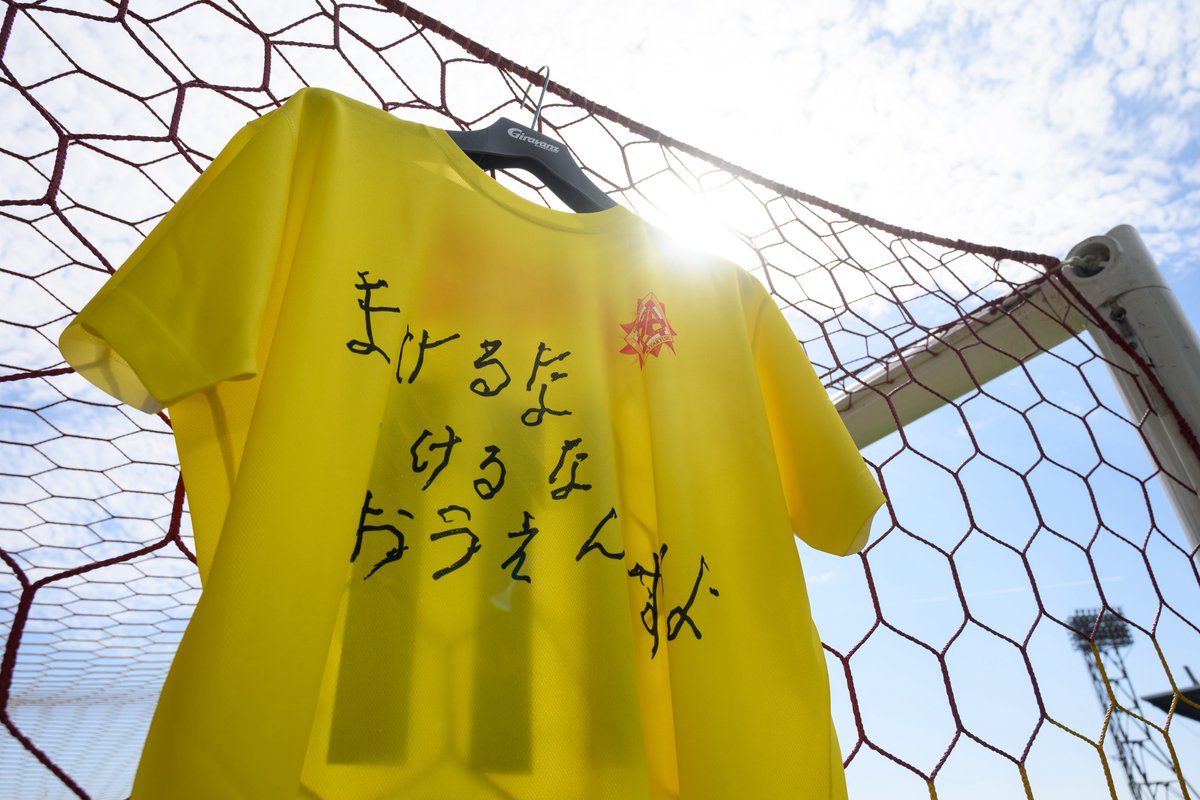 Giravanz_staff's tweet photo. トメさんに届きますように。

これからも見守っていてください。

#Beサポ
#サントリーウェルネス
#ギラヴァンツ北九州

@Be_supporters https://t.co/zAfhDA66bz