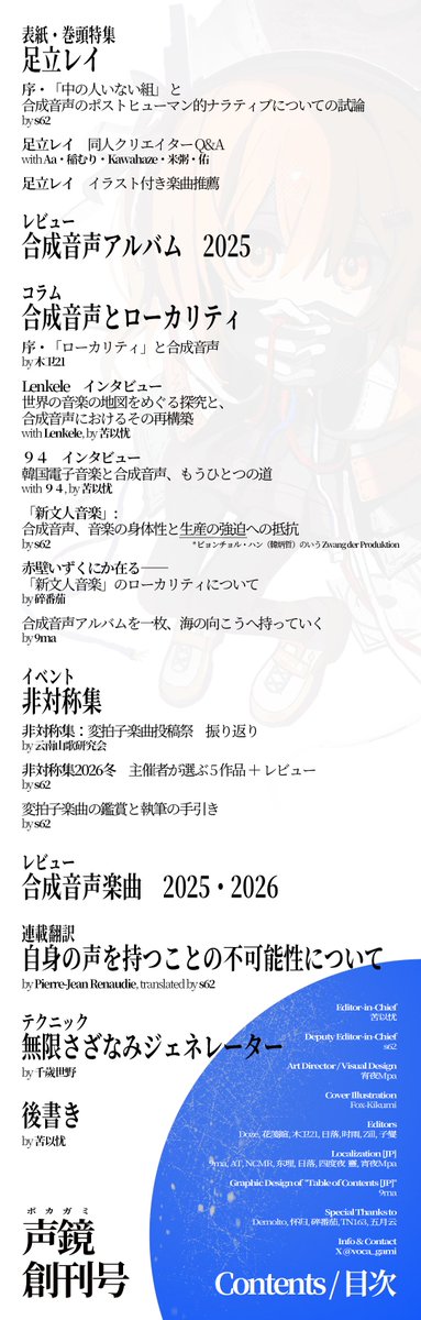voca_gami tweet picture