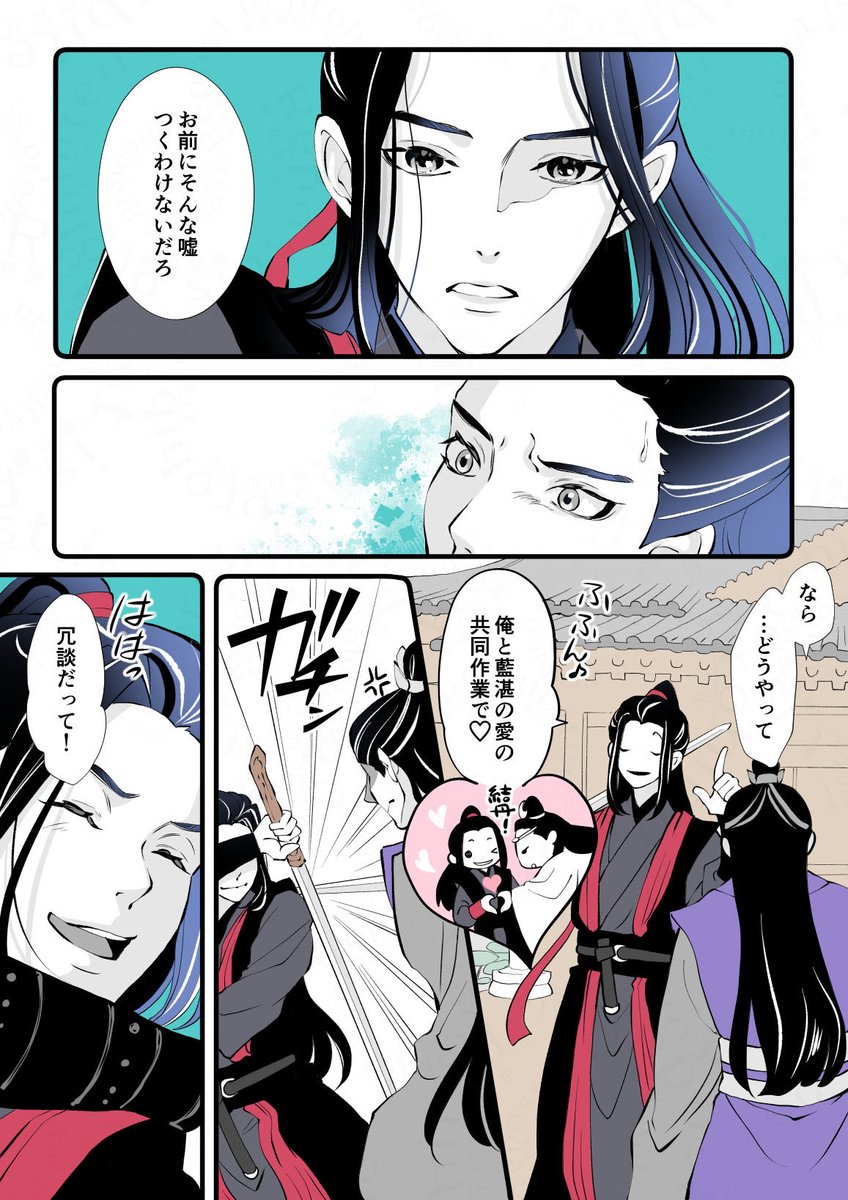 yakkapuu's tweet photo. 「再結丹」
じょれ双傑すきだー https://t.co/7noMn6VqZU