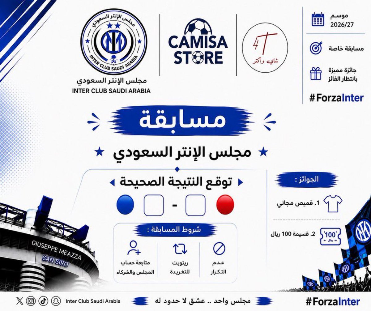 InterClubSaudi's tweet photo. السحب لفائزين إن شاء الله  
وبالتوفيق للجميع 🤍

@Inter vs @Bolognafc1909 

#مجلس_الإنتر_السعودي 
#بولونيا_إنتر 

@SerieA https://t.co/OCQOjiT5KE