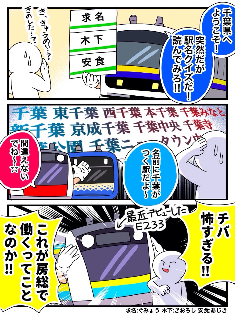 E233_5406's tweet photo. チバ https://t.co/7lcZm9Mjkt