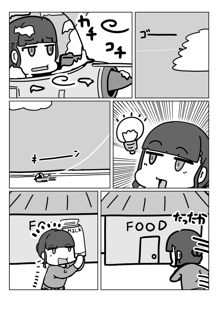 rx78kuroko1's tweet photo. ケイトと寒さ https://t.co/dKWfZ55KBv