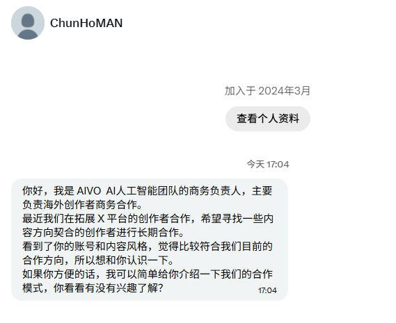 Formulasearch's tweet photo. 这个AIVO AI是啥啊

四五个人私信我发这个内容，恶不恶心啊傻逼 https://t.co/z49YFqcgK4