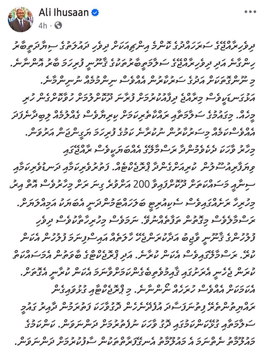 Maaniu18's tweet photo. މިއޮތީ އައްޕަތުރޭ ބުނެފައި ރަސްމާލެ ބާޒު ފަރުބަދަ ބަލަހައްޓާނީ އެތަނުގެ ސަލާމަތީ ބާރުތަކުންނޭ !

އެކަމަކު އެބުނޭ ދިވެހިރާއްޖޭގެ ސަރަޙައްދުގެ ކޮންމެ އިންޗިއަކަށް ދައުލަތުގެ ސިޔާދަތީ ބާރު ހިނގާނޭއޭ !

ދެން އެހެން ވީމަ ރަސްމާލޭގައި އީގަލްހިލްސް އަކީ ކޮންބައެއްގެ 
ސިޔާދަތީ ބާރު ހިނގާ ތަނެއްބާ؟ 
#HopeLives #notoeagleshills  !
