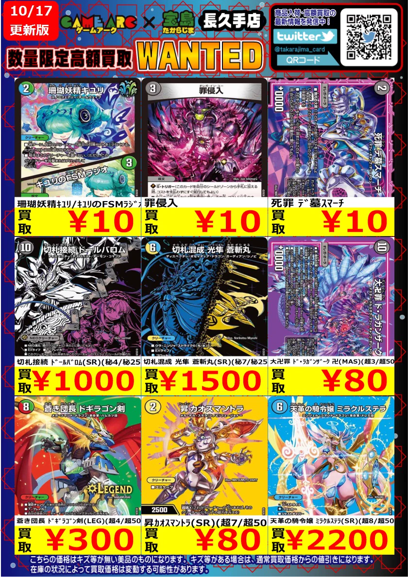宝島長久手店 TCGshop on X: 