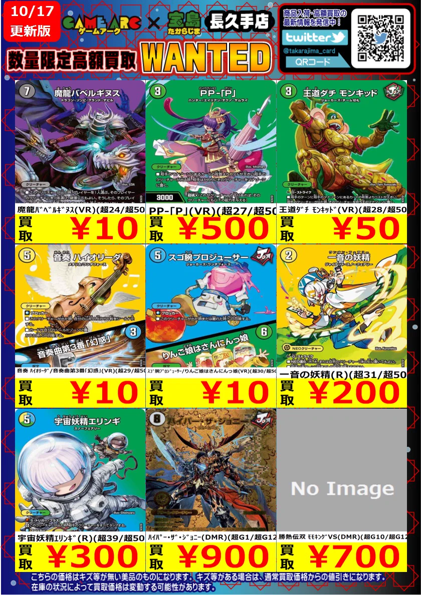 宝島長久手店 TCGshop on X: 