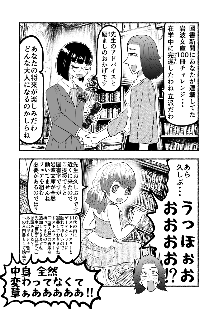 mazemazemazeo's tweet photo. 文学少女、ギャルになる【まとめ】 https://t.co/rXppcEzFOr