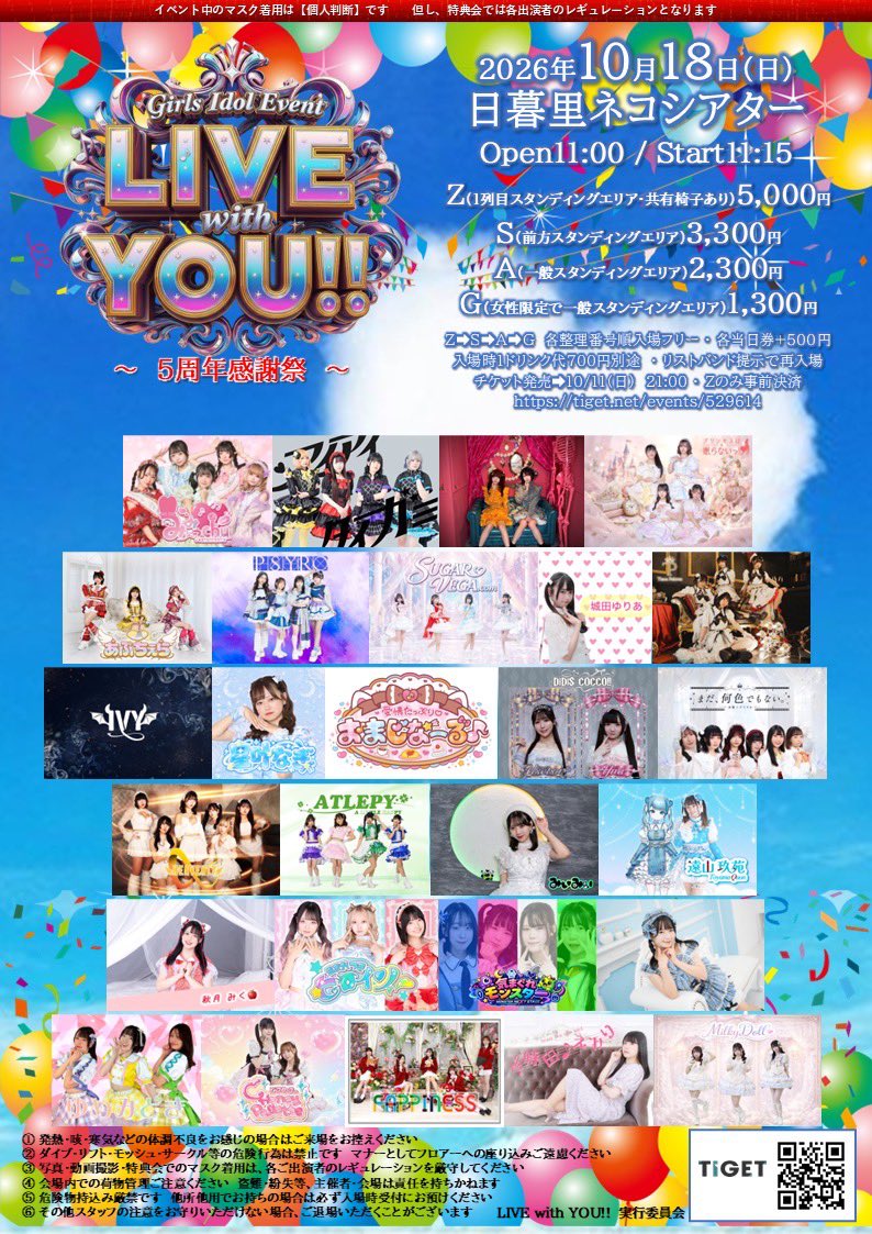 FAPPINESS0703's tweet photo. 💗 明日のライブ情報💗

10月18日（日）LIVE with YOU!!〜5周年感謝祭〜さんです💫
みなさんご来場お待ちしています！

🎤 日時：2026年10月18日（日）
📍 場所：日暮里ネコシアター
⏰ 出演：11:50〜12:10
🌺 特典会：12:20〜13:20 C
💰 料金：フライヤーをご確認ください！
🎁 入場特典
Z:プレミアム特典選択カード
S:ときめきくじ
A&G:写メ券

🎥 動画静止画撮影可能🙆‍♂️

チケットはこちらから🙌
https://t.co/ZanlYT8ssH⁠