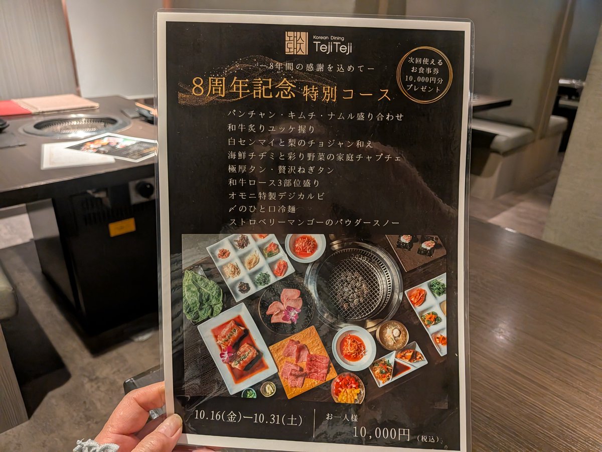 satochin0212's tweet photo. 一万円のコースを頼むと、帰りに一万円のお食事券がもらえるというので行ってきました😆
本当にもらえた。
このコース限定のデジカルビも食べごたえありでおいしかった🤤 https://t.co/GuDfcKekGA