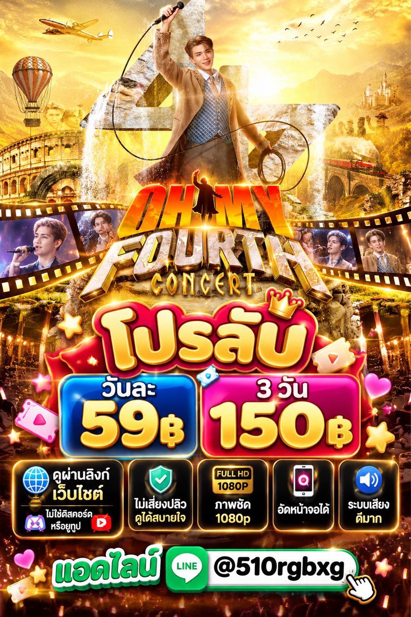 mooncutietie's tweet photo. 📲✨ หารไลฟ์สตรีม @มูนไลฟ์ 📍
-ภาพคมชัดระดับ Full HD 1080P
-ระบบเสียงดี ฟังชัด อัดหน้าจอได้
-ไม่ใช่ดิส หรือ ยูทูป ไม่ปลิวค้าบ
    
🛡️ โปรรีทวิต ( 1วัน 59฿)
⚠️ 2วัน 110฿ 🫷🏻

💌  ทักบ้านเขียว ⬇️
https://t.co/QQRFCYWeHS
#FourthConcertD1 https://t.co/V5GwQVlKjd