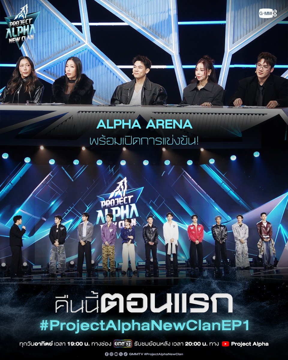 ProjectAlphaTH's tweet photo. ALPHA ARENA พร้อมเปิดการแข่งขันเป็นครั้งแรก!
คืนนี้ #ProjectAlphaNewClan EP.1 ห้ามพลาด!

“PROJECT ALPHA NEW CLAN”
ทุกวันอาทิตย์ เวลา 19:00 น. ทางช่อง One31
รับชมย้อนหลังทาง YouTube : Project Alpha เวลา 20:00 น.
#ProjectAlphaNewClan
#GMMTV https://t.co/1DFjcdVdsQ