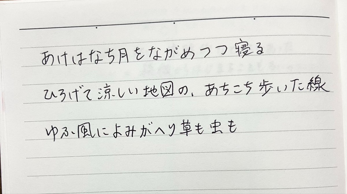 tateshima411's tweet photo. 友達と遊んだ記録　※すべて山頭火の句 https://t.co/rNbrN8SiBG