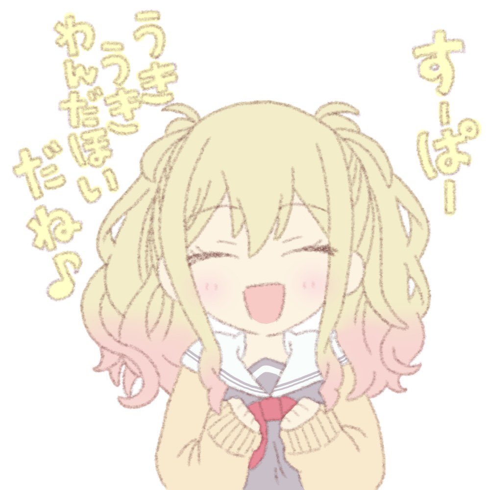ooka0509's tweet photo. 6周年プロセカ感謝祭一緒に行ってくれた
おかさんから素敵な絵を頂きました✨
朗読劇の時にとーやくんが言ってた
『すーぱーうきうきわんだほい』の咲希ちゃんver！🎹
とても可愛い絵をありがとうございます🥰 https://t.co/WniOMAARBL